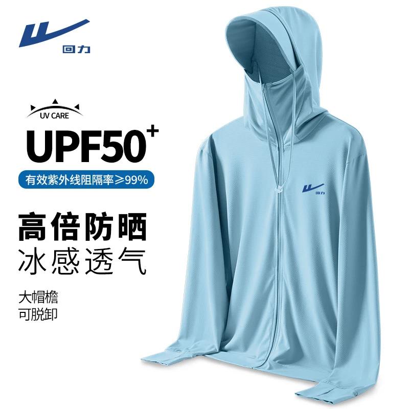 回力防晒服男款夏季2025新款UPF50+冰丝防紫外线带帽檐男士防晒衣
