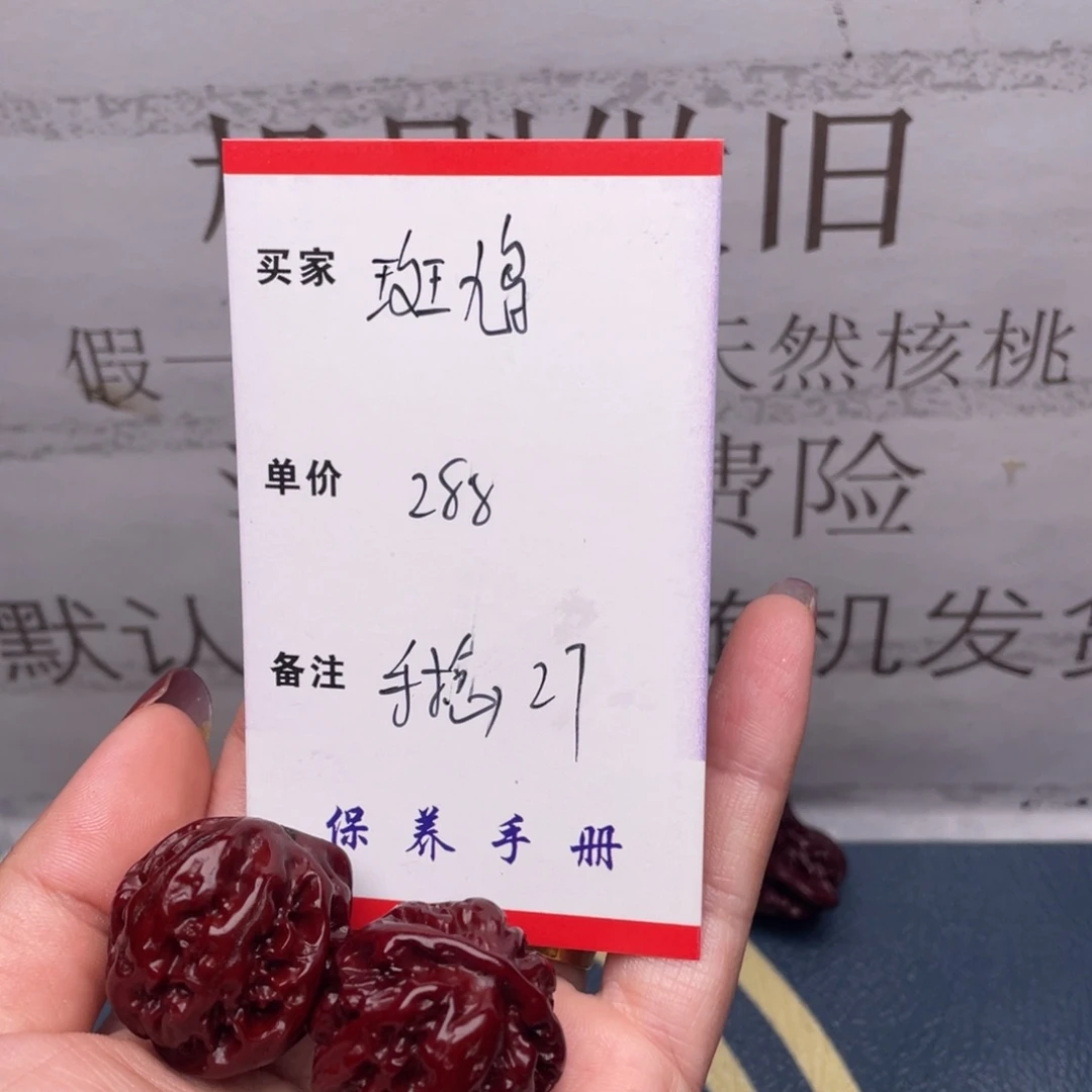 斑***T文玩核桃吊坠手捻