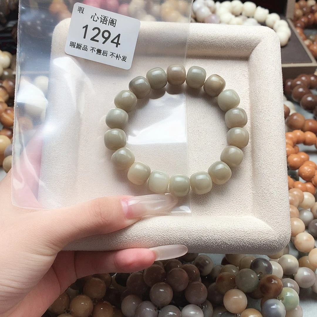 吊坠菩提根/象牙果瑕疵1294不售后