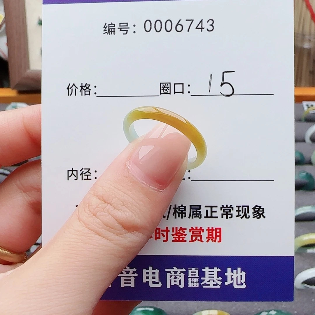 未镶嵌戒指翡翠陌*伊