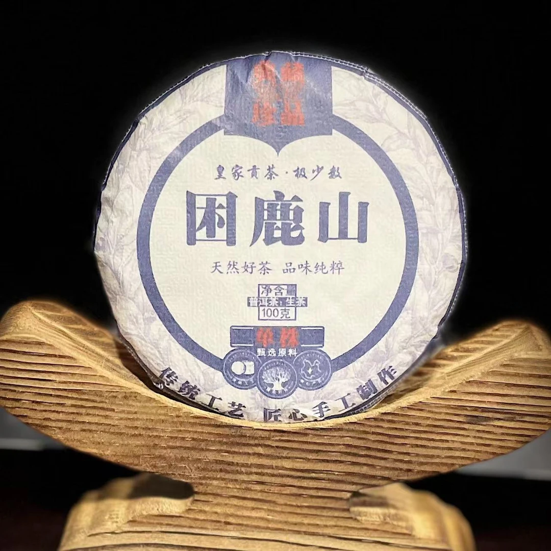 【8】156 李国丽 2025年普洱【困鹿山】单株100g饼茶 生茶#10-12.8#