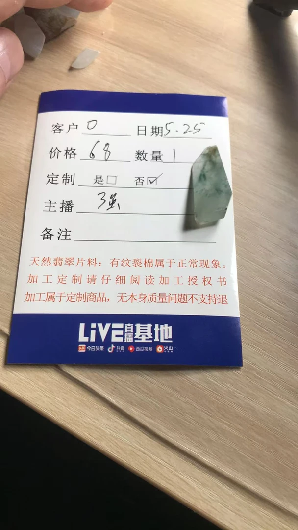 天然翡翠A货随行飘花