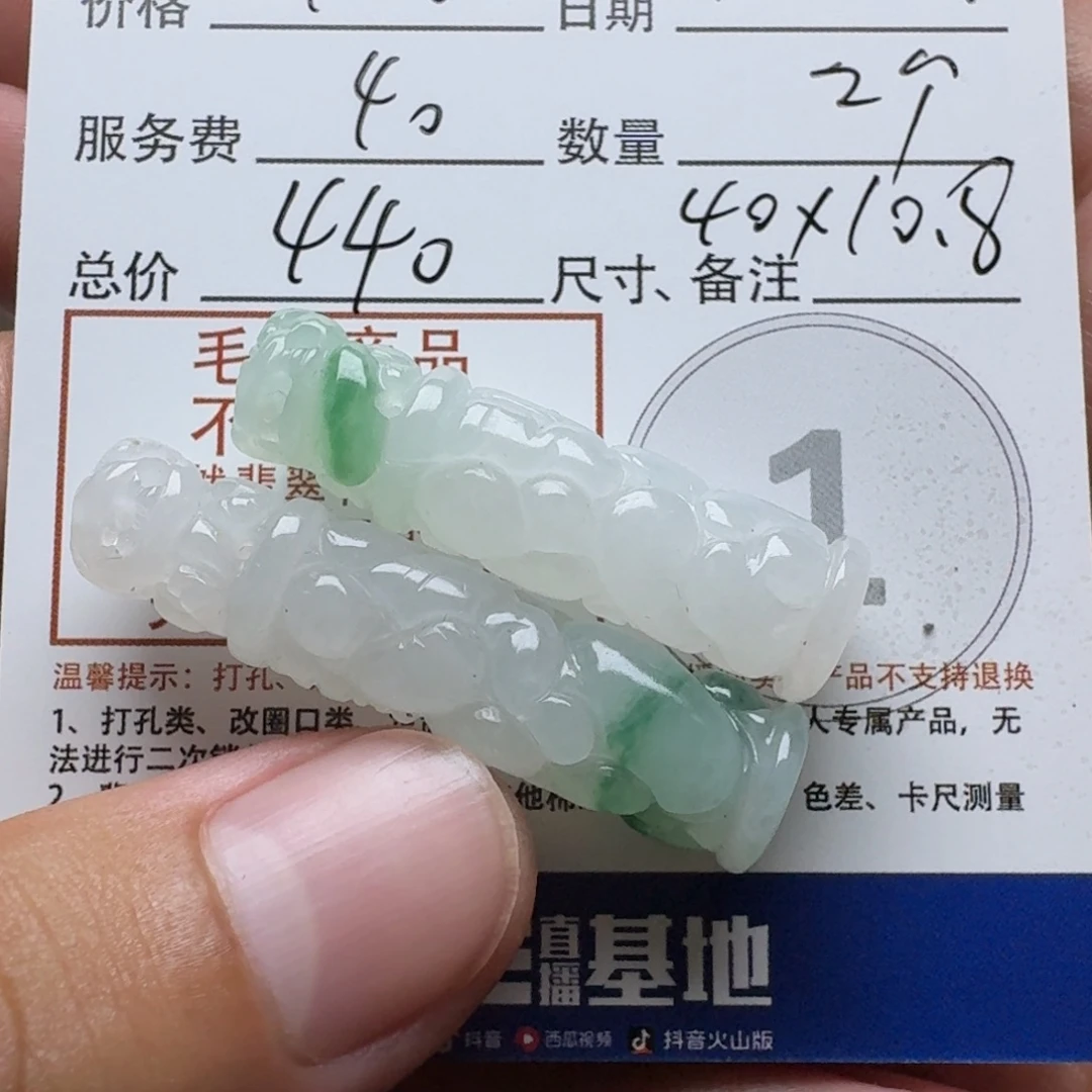 浮***扬定制翡翠未镶嵌翡翠