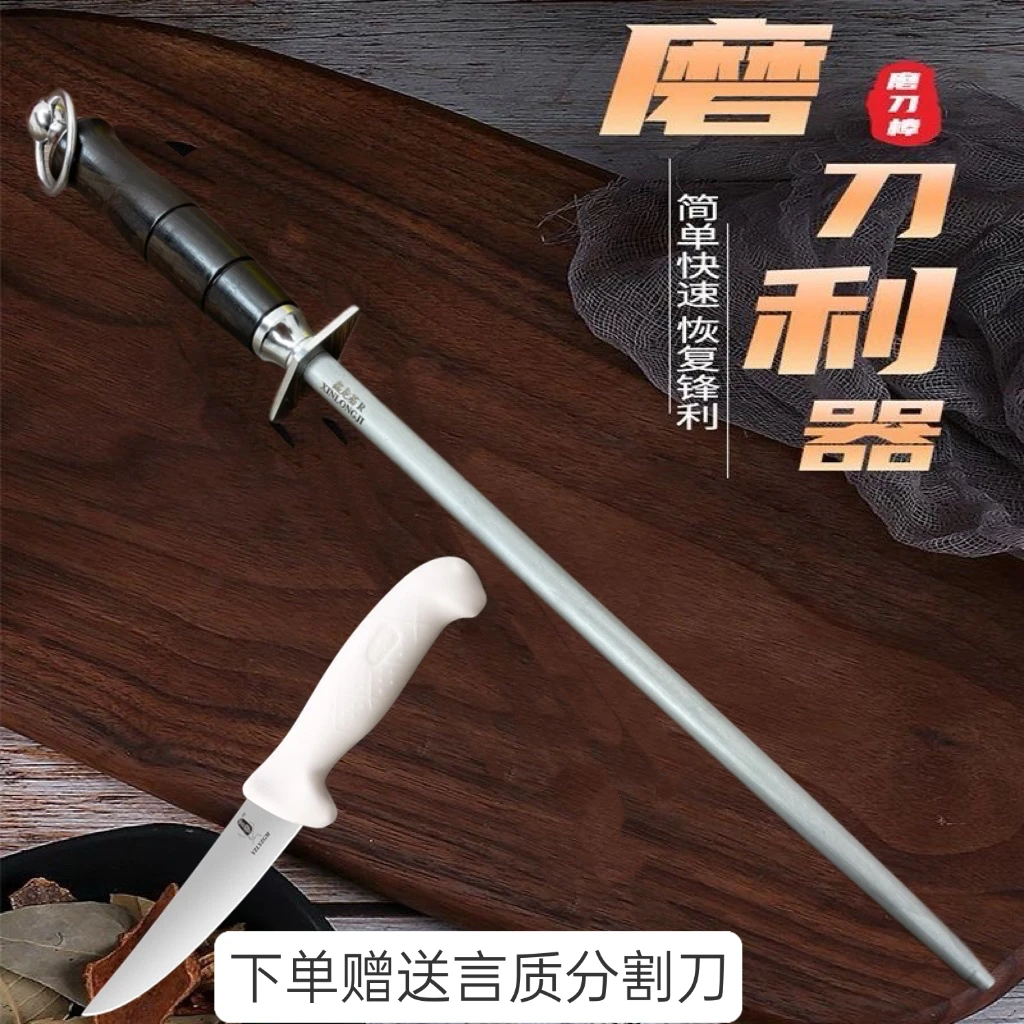 鑫龙基·超细纹瑞士品质钨金钢紫檀柄专业商用磨刀棍磨刀棒