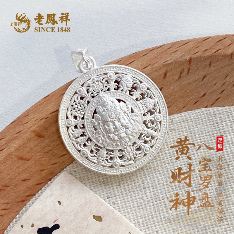 老鳯祥 吊坠足银 黄财神八宝罗盘素银吊坠送妈妈长辈礼物*商城