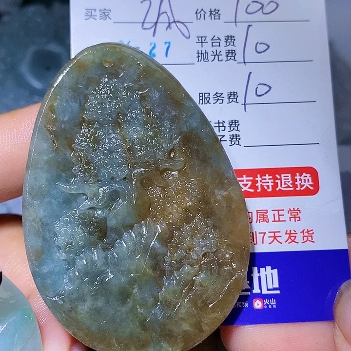 诚***️定制翡翠未镶嵌天光墟翡翠市场现金代购