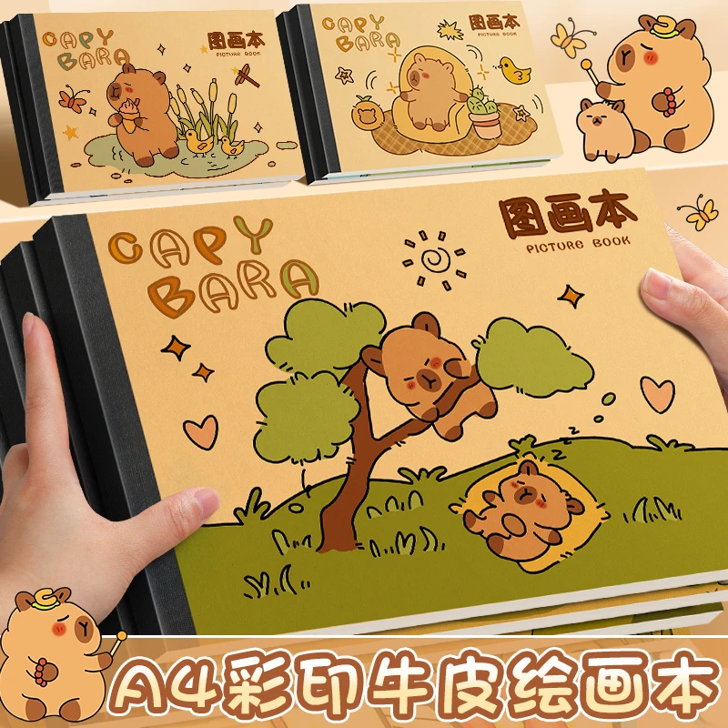 【5本装】A4加厚牛皮图画本涂鸦本空白微黄纸张儿童小学生本色画本