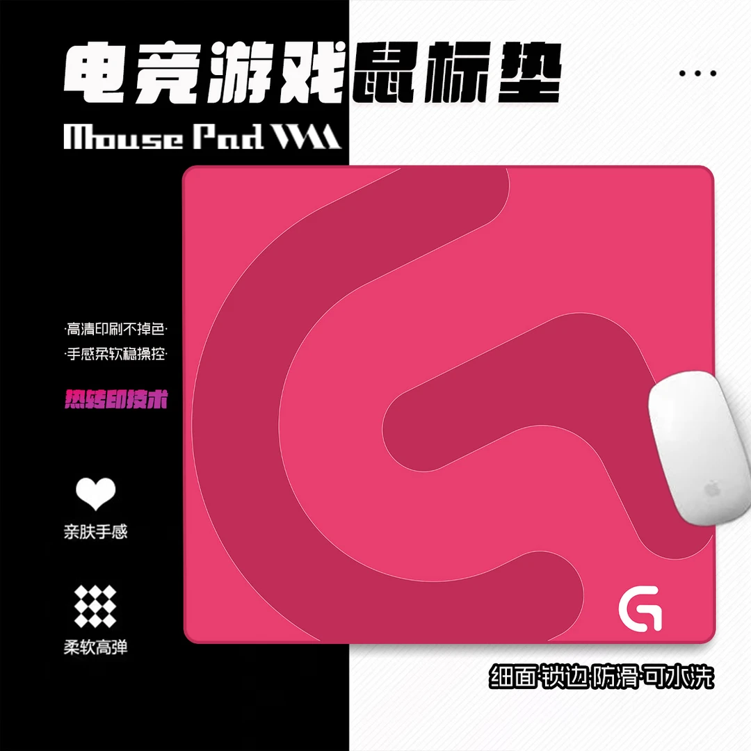 FPS游戏鼠标垫罗技细面加厚锁边中号电竞一体防滑游戏鼠标布垫