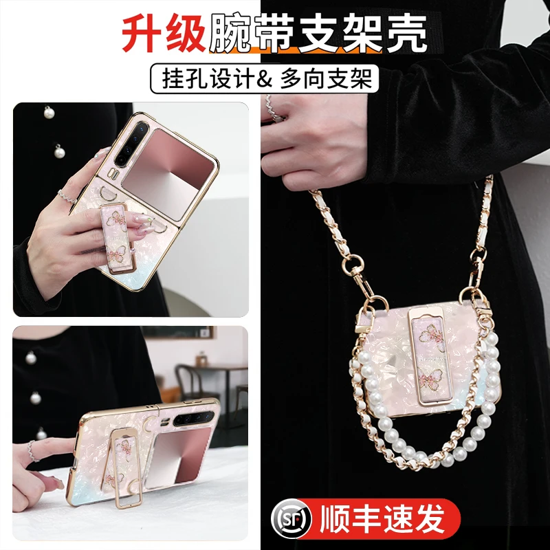 优雅蝴蝶适用华为pura x手机壳新款高级感purax折叠斜挎高档防摔