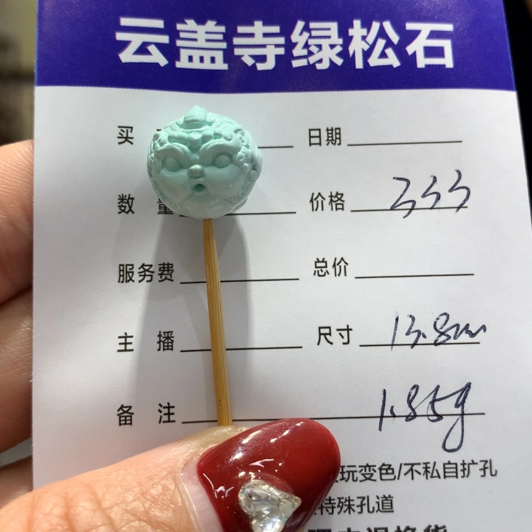 绿松石配饰未镶嵌