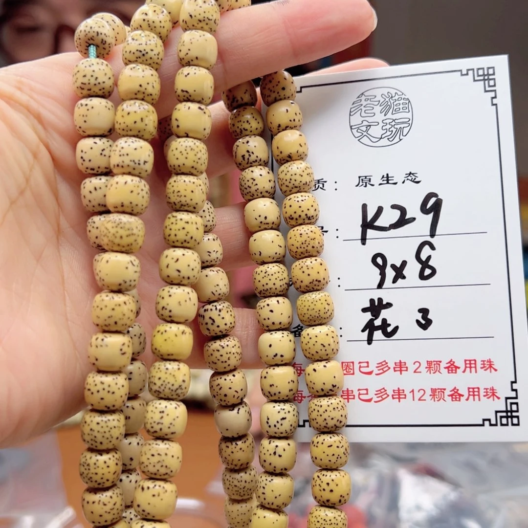 星月菩提手串F****L29 星月菩提