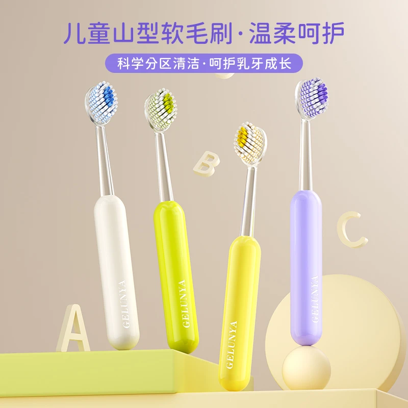 哥伦雅【4支儿童山型牙刷】3~12岁宝宝螺旋软毛护龈橄榄头深入深洁