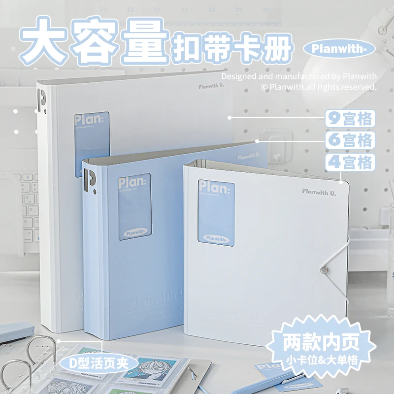 planwith扣带卡册拍立得相册卡片收纳册四宫格卡册九宫格大容量