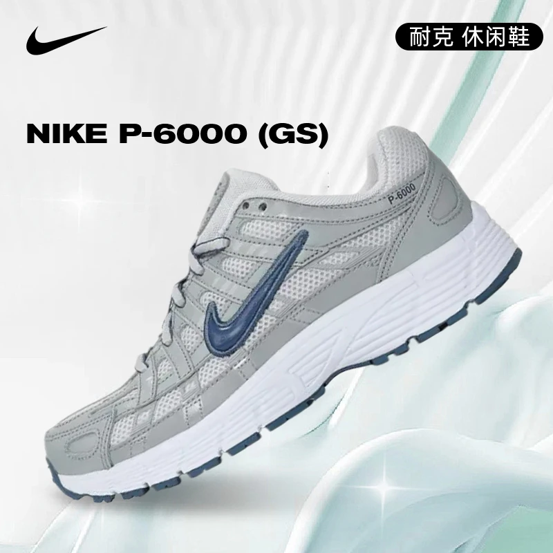NIKE耐克大童NIKE P-6000 (GS)儿童运动双旦礼复刻鞋HV5064-005