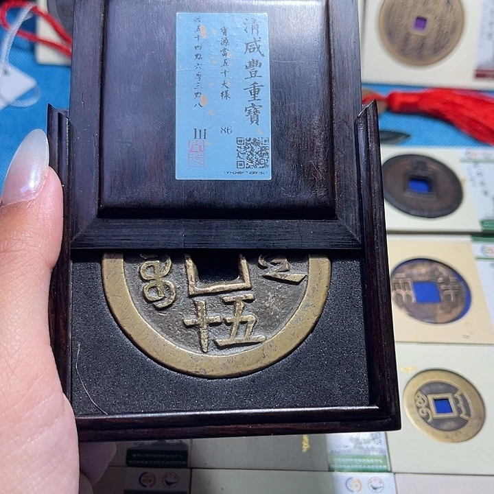 大***士铜福宝咸丰重宝如图发货