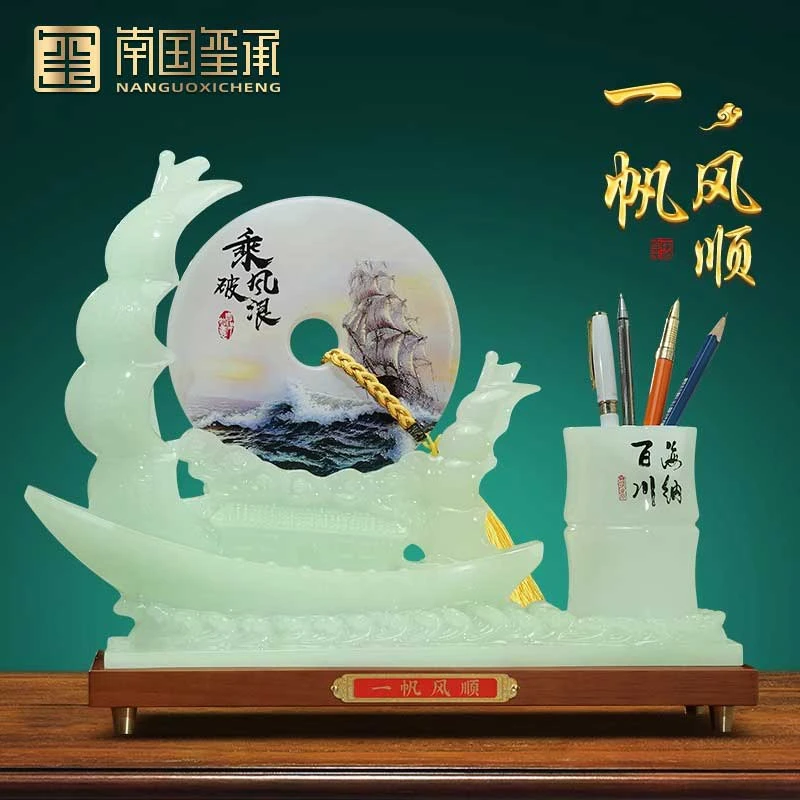 一帆风顺玉石平安扣笔筒摆件书房办公室桌面装饰开业乔迁商务礼品