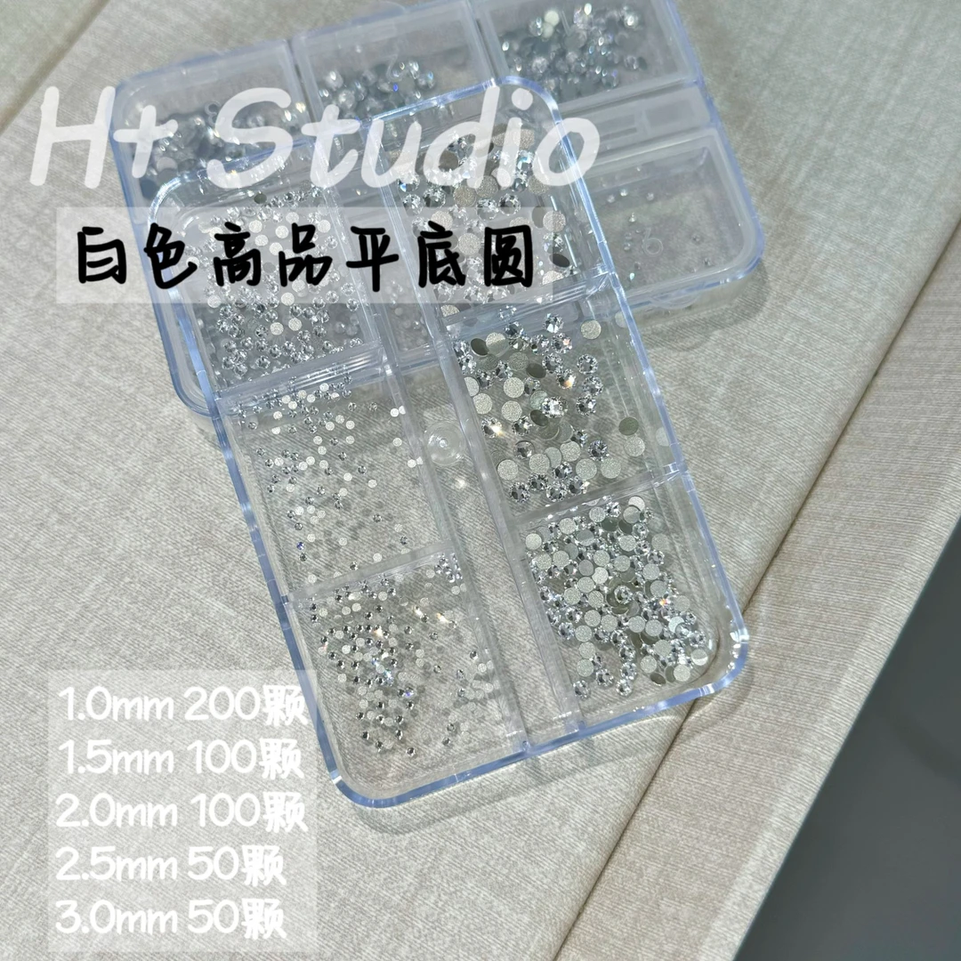 【H+】高品白色彩色仿华切平底圆分装盒超闪美甲钻美甲饰品