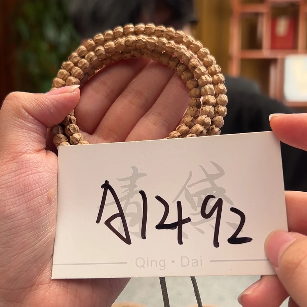 手串柏香籽/百香籽A1492