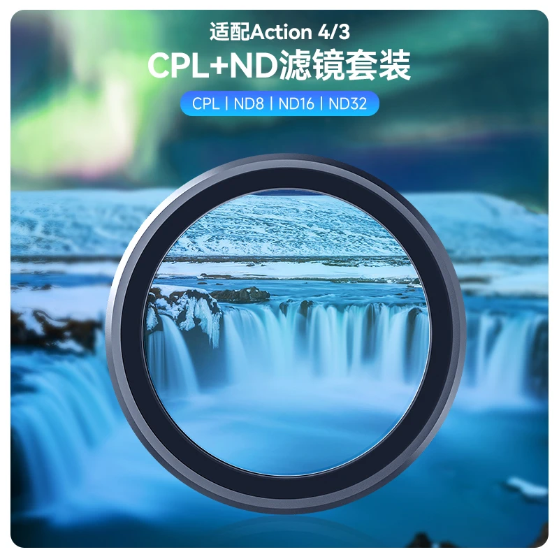 【适配大疆action5pro/4】泰迅CPL+ND8/16/32滤镜TELESIN
