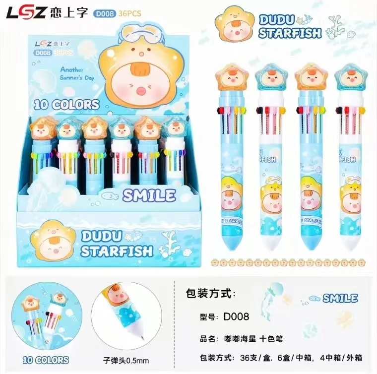 NM-D008 嘟嘟海星多色中性笔 10色子弹头 【到手一盒36支】