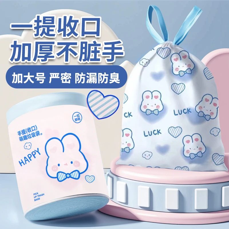 抽绳式垃圾袋家用加厚手提式印花垃圾袋可爱厨房手提式自收口便携