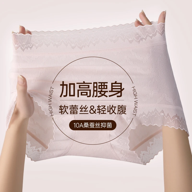 雅鹿高腰蕾丝内裤女透气包臀无痕抑菌蚕丝底裆舒适三角裤薄款女士