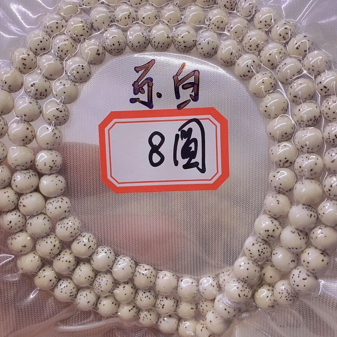哪***吒星月菩提手串88888888888888