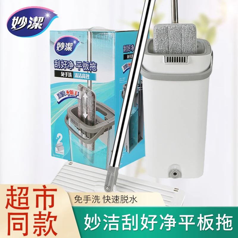 妙洁刮好净平板拖把家用免手洗懒人一拖净木地板干湿两用带拖把桶