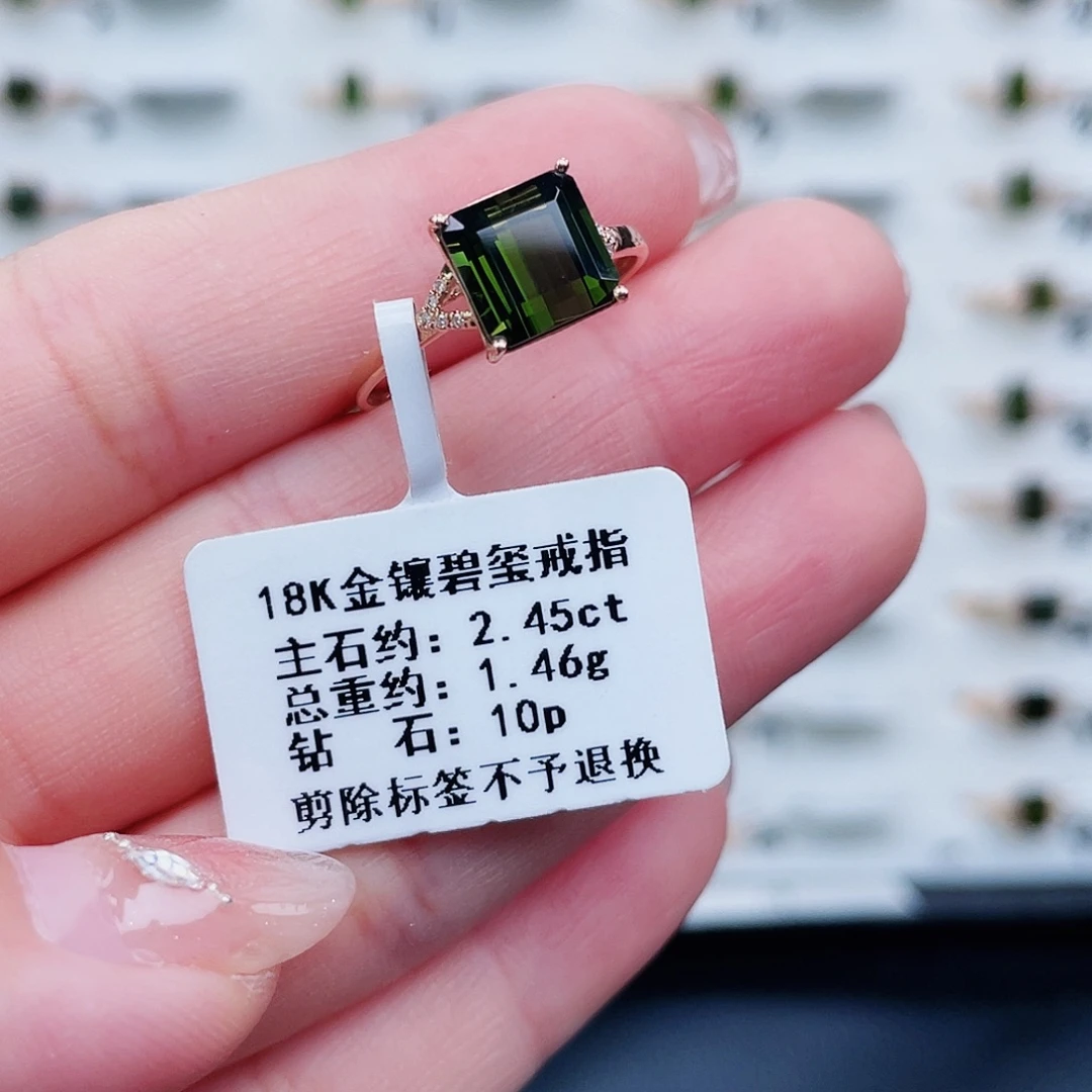 碧玺戒指18K金镶嵌
