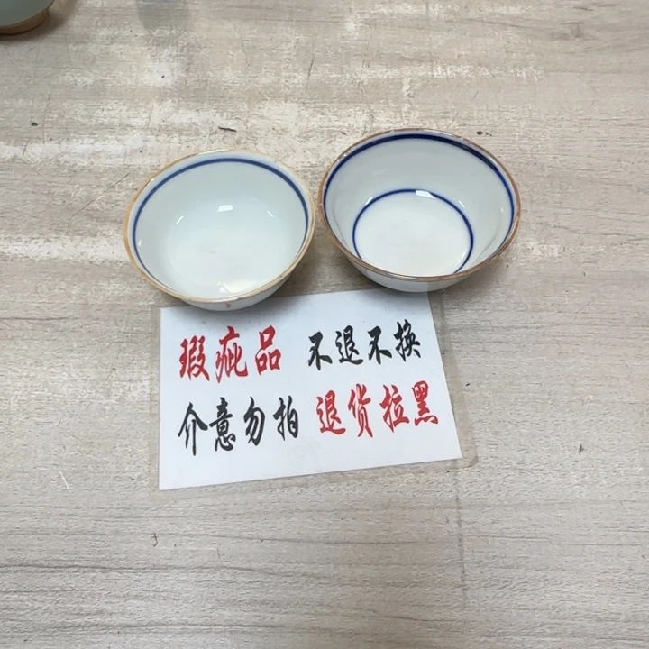 左***货瓷片茶道具工艺品