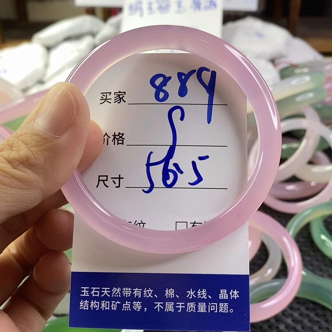 手镯玛瑙/玉髓未镶嵌889
