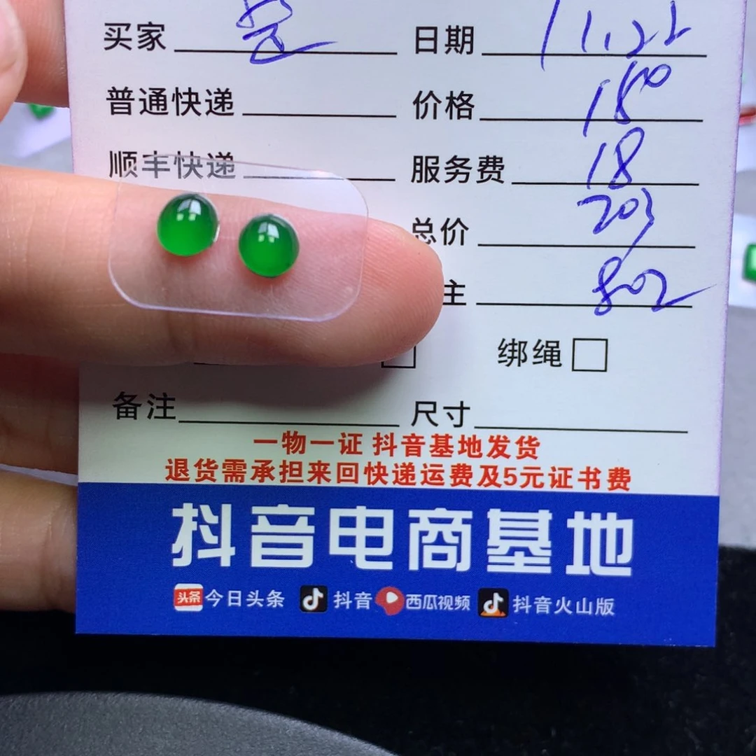 颈饰未镶嵌翡翠楚*