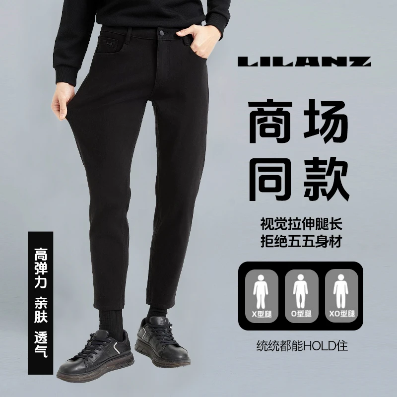 利郎新款男士春秋季牛仔裤九分弹力修身百搭显瘦显高休闲裤子男式