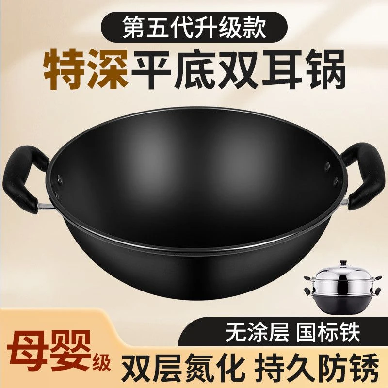 双耳大号铁锅炒菜锅平底炖锅老式家用电磁炉燃气灶生铁炒菜锅家用