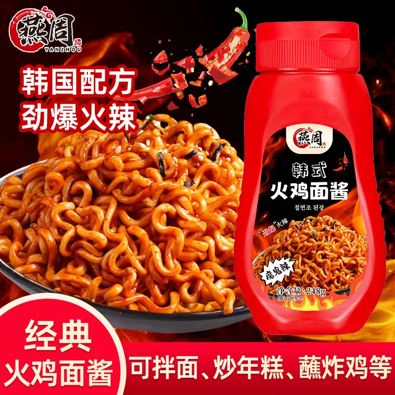 燕周韩式火鸡面酱248g甜辣干拌面魔鬼辣风味调料方便速食夜宵美食