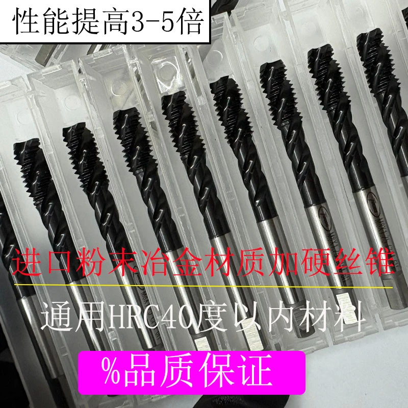 TWOSG德国进口粉末冶金材质不锈钢模具钢专用螺旋丝锥先端丝攻