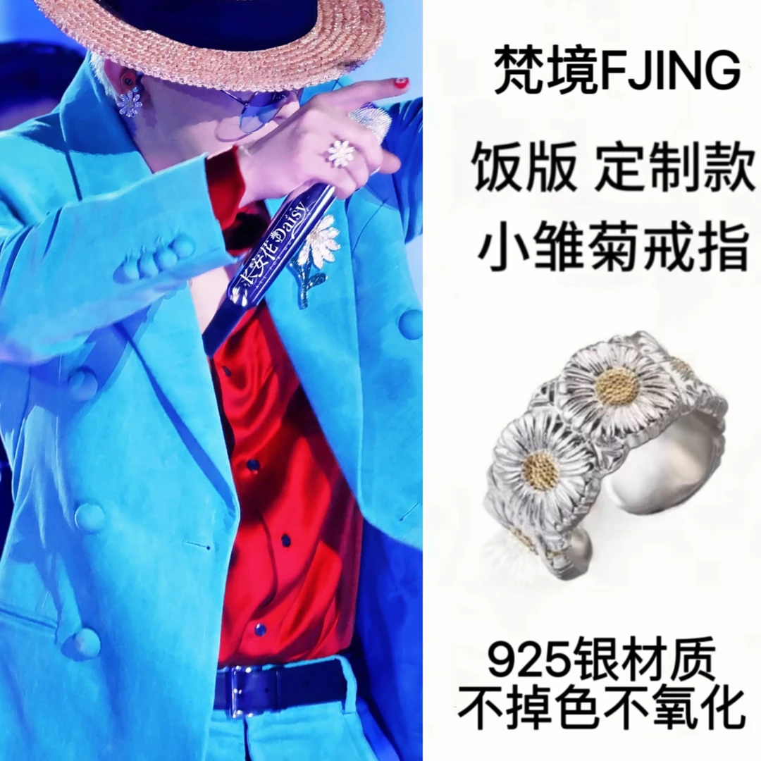 925银戒指 梵境手工定制小雏菊戒指｜925银厚镀白金镀金不掉色
