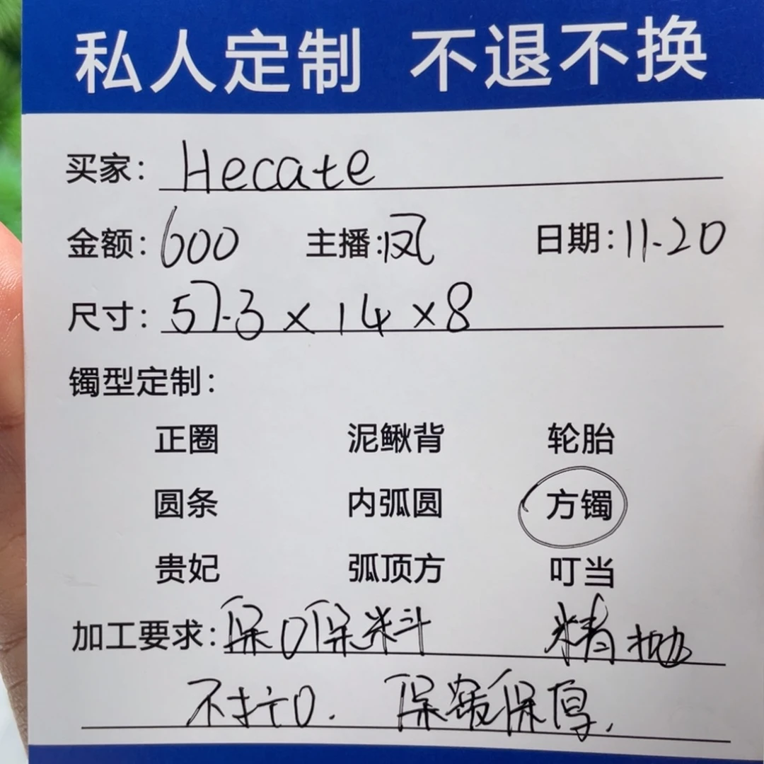 A***月非金属缅甸源头定制手镯17