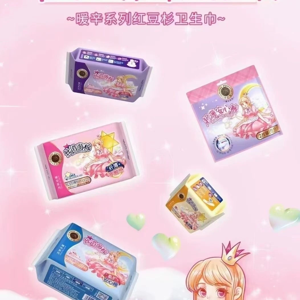 辛巴族卫生巾老包装