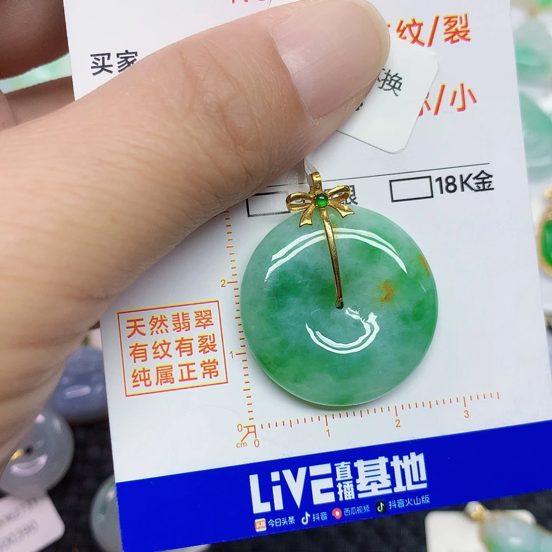 颈饰18K金镶嵌翡翠平安扣