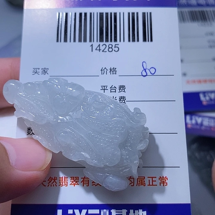 嵐***翡翠未镶嵌颈饰天光墟翡翠市场现金代购