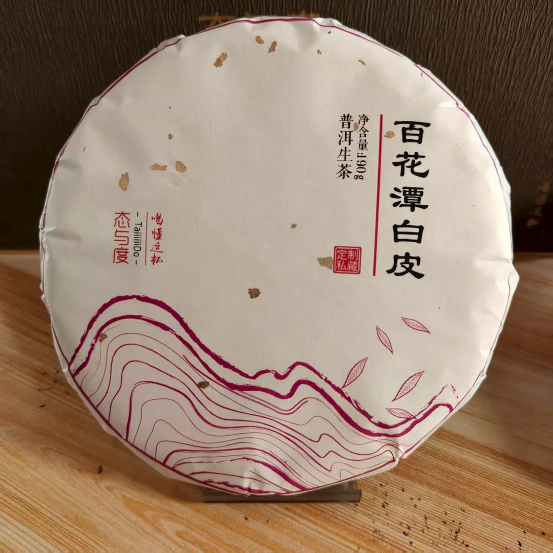 【百花潭白皮】2018年190g饼 易武古树头春普洱茶生茶
