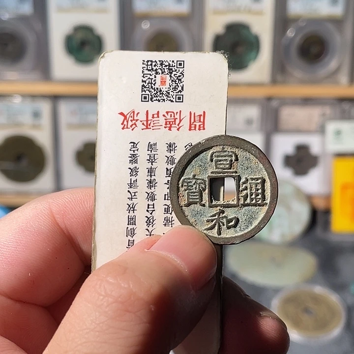 铜?*五利鑫泉社/5号/宣和