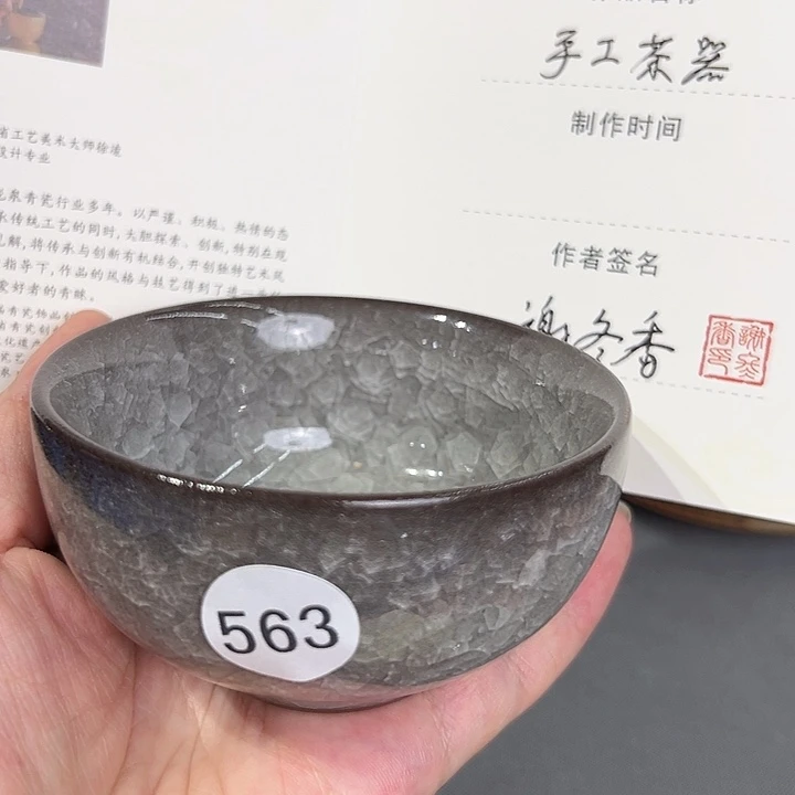 龙泉敬悦青瓷品茗杯