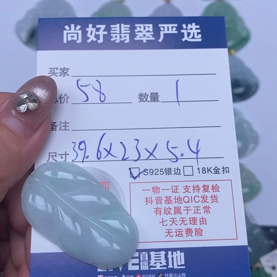 翡翠未镶嵌颈饰天然翡翠