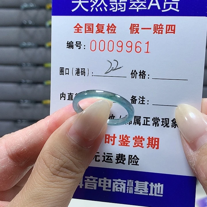 翡翠未镶嵌戒圈x9961