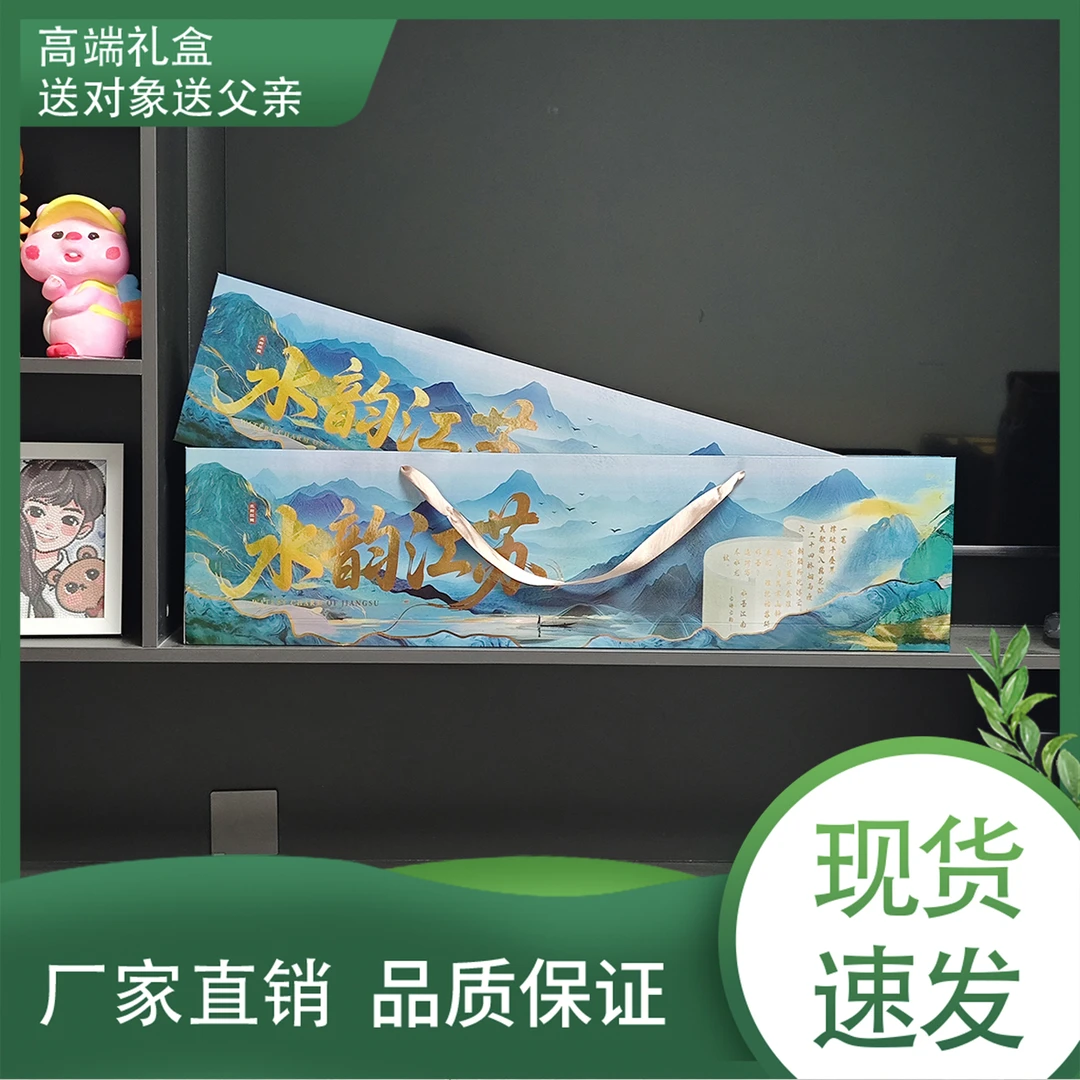 水韵江苏七夕磁吸一米礼盒节日礼物12盒装朋友520送父亲