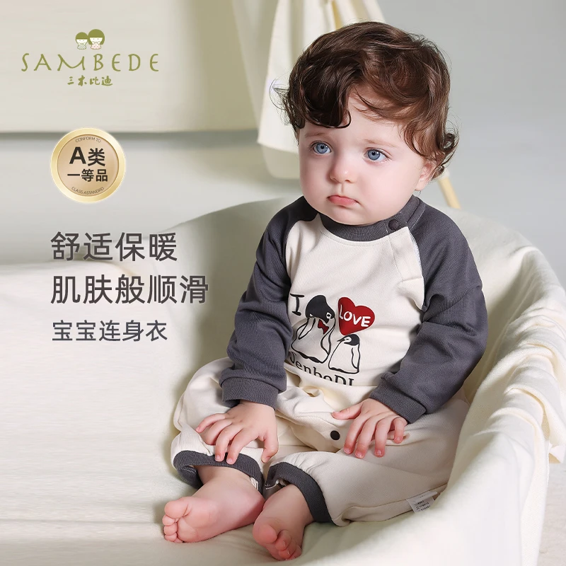 三木比迪婴幼儿连身衣春秋装2025新款男宝宝连体衣长袖哈衣爬爬服