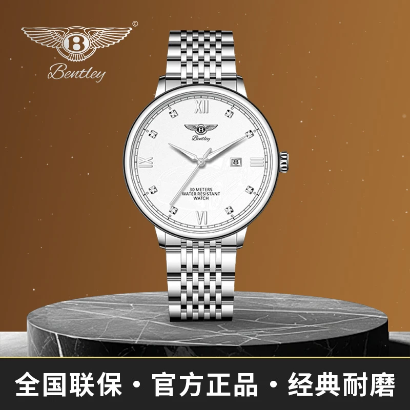 BENTLEY宾利星辰/限量款联名银面夜光幻钻商务时尚防水男士腕表