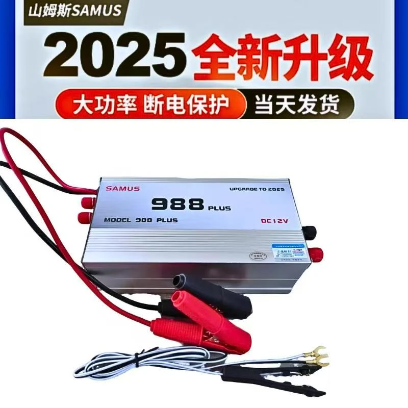 山姆斯988   12V大功率逆变器升压转换器至尊收藏版